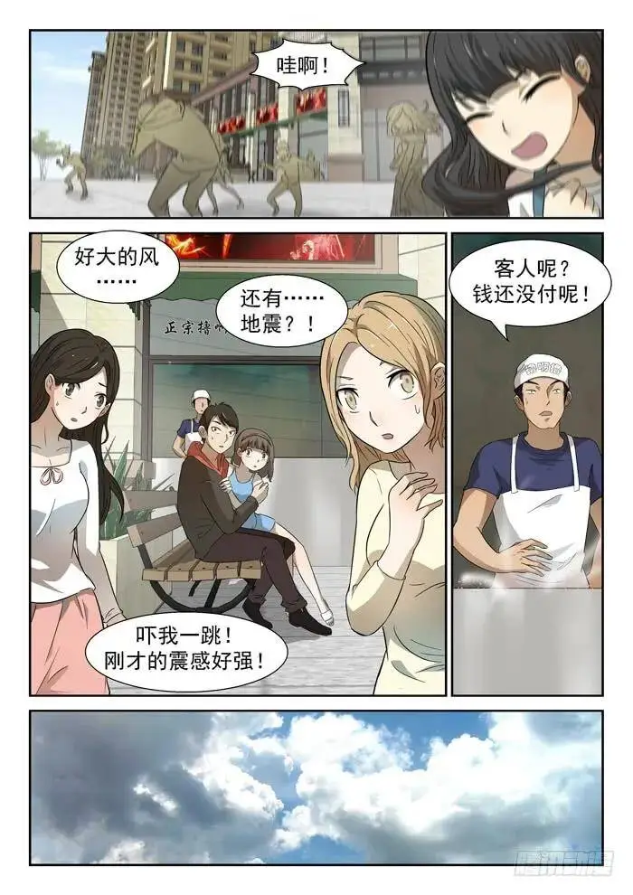 田小夏变绿上 第4页