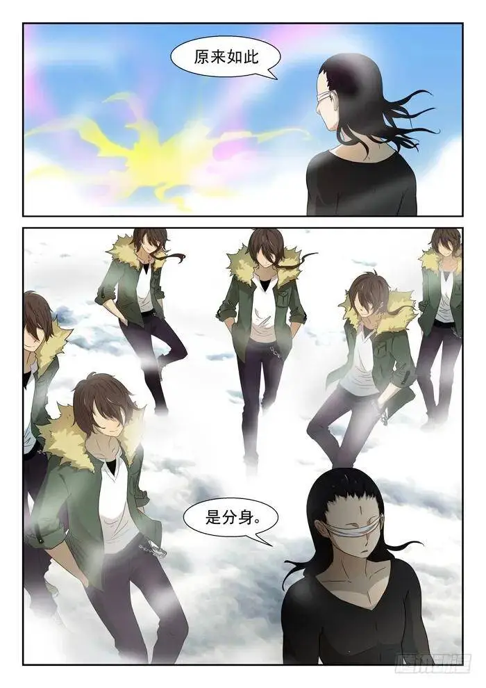 田小夏变绿上 第6页