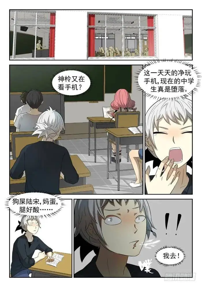 田小夏变绿上 第8页