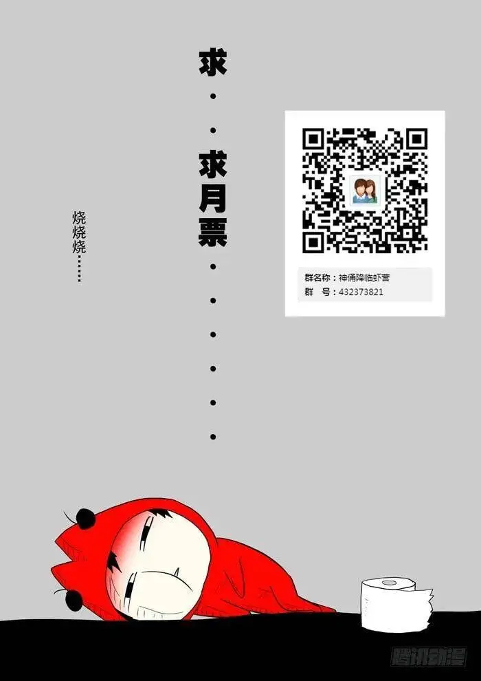 田小夏变绿上 第9页