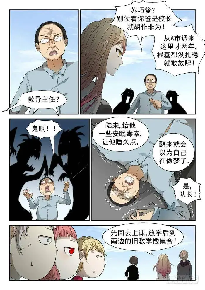煞鬼下 第1页