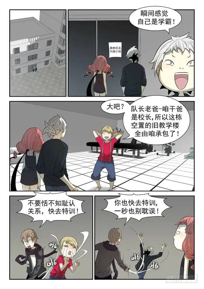 煞鬼下 第2页