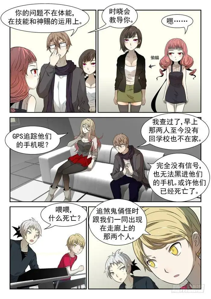 煞鬼下 第3页