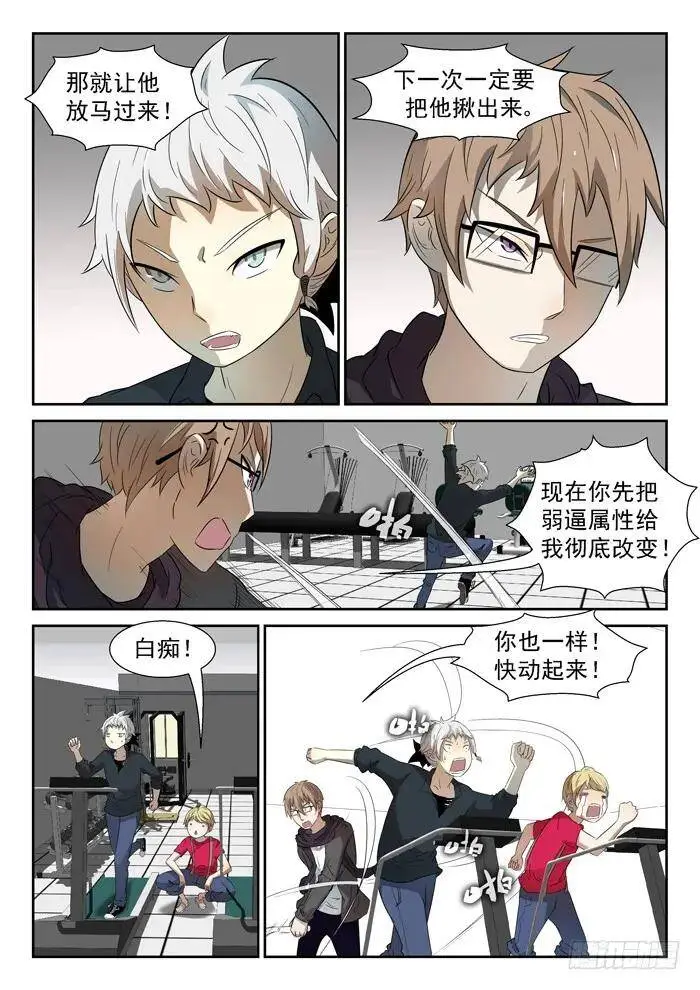 煞鬼下 第6页