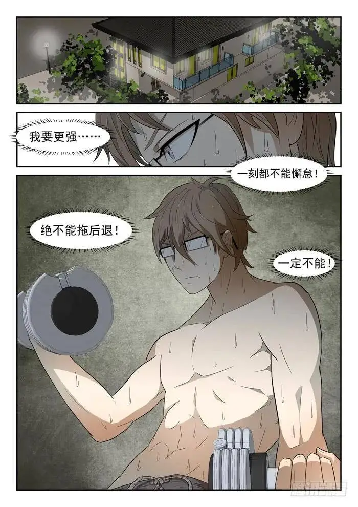 煞鬼下 第8页