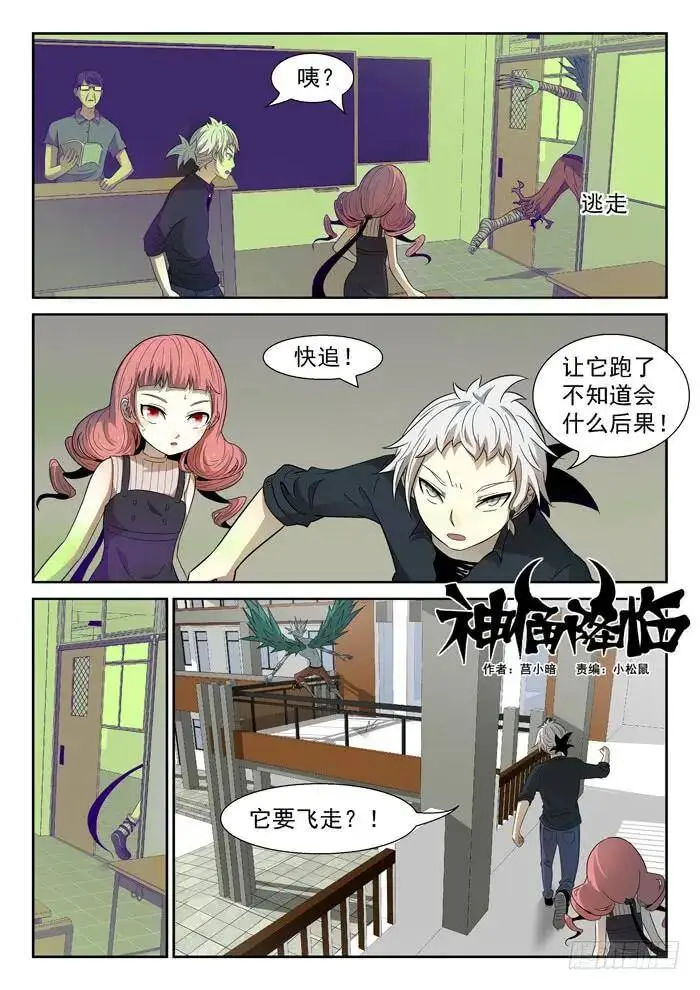 煞鬼上 第1页