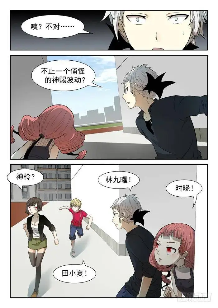 煞鬼上 第3页