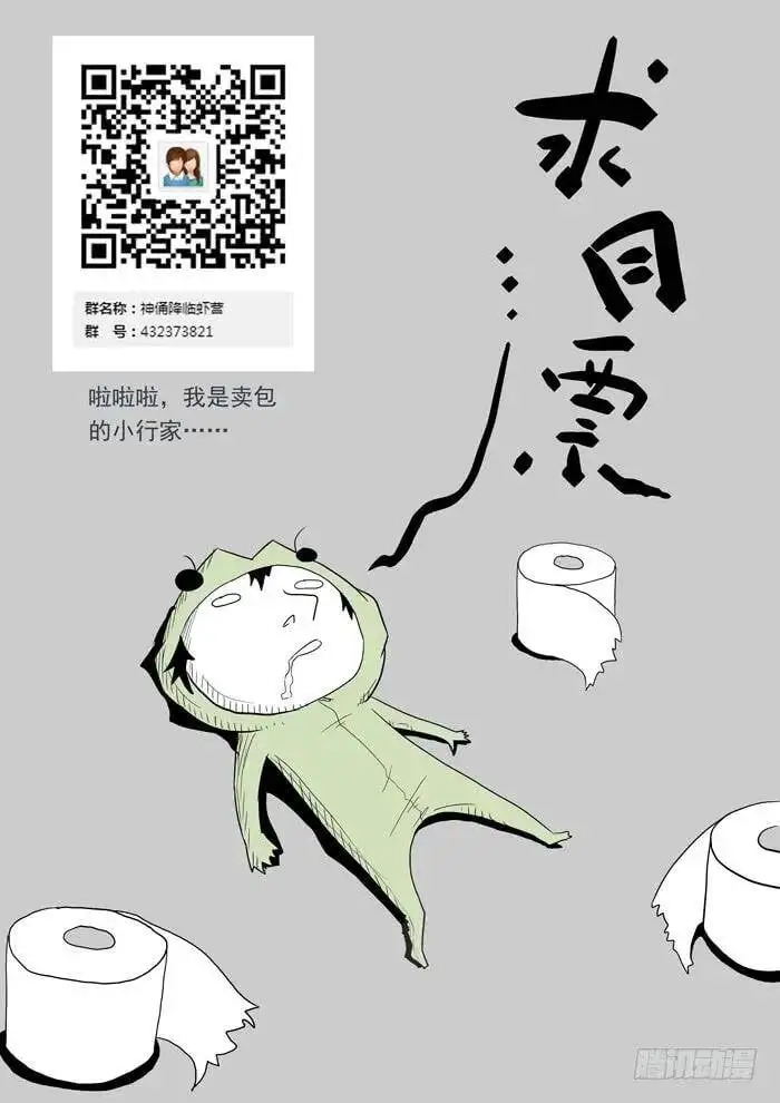 煞鬼上 第9页