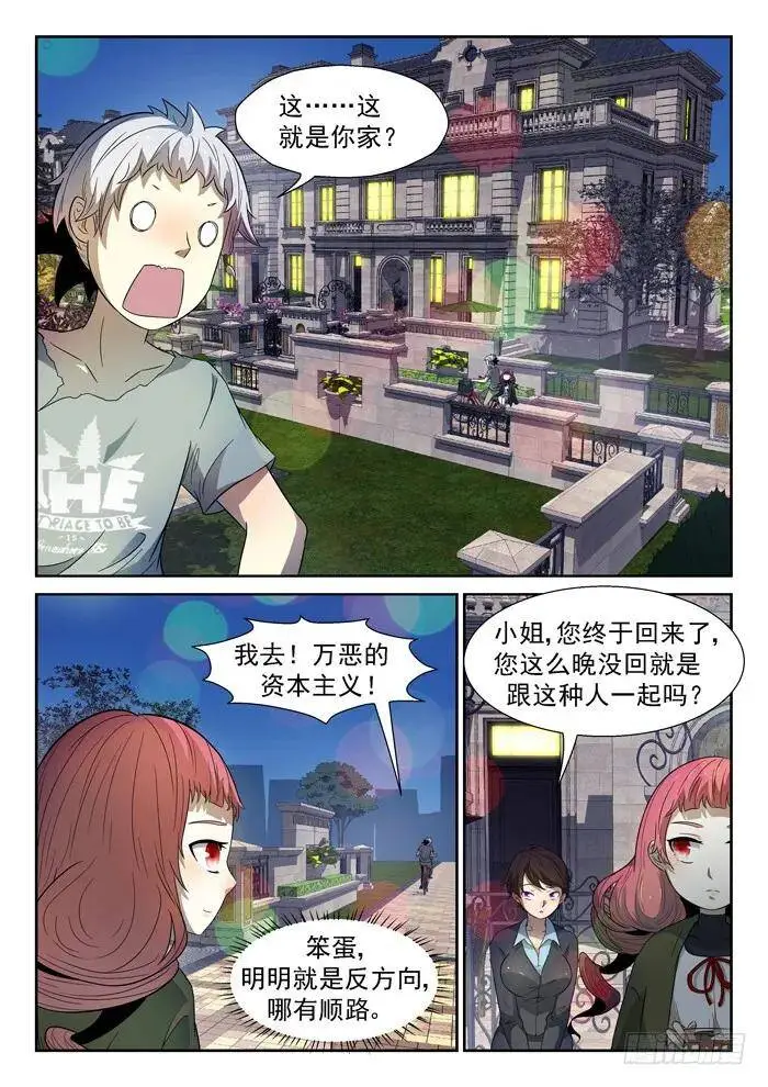 靠山下 第1页