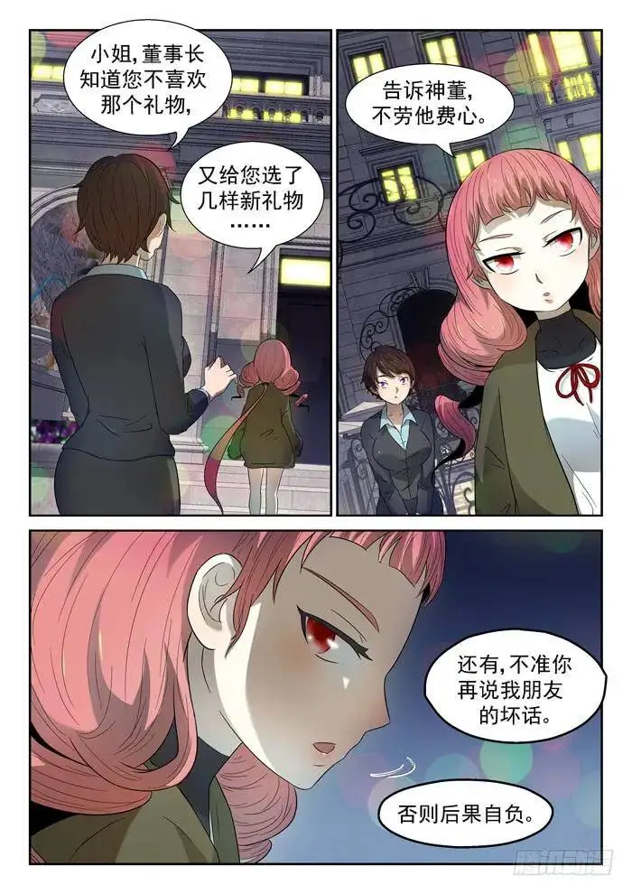靠山下 第2页