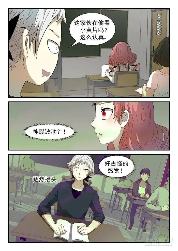 靠山下 第5页