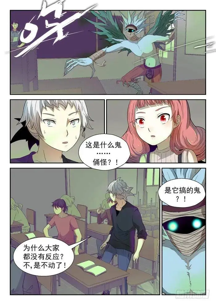 靠山下 第6页