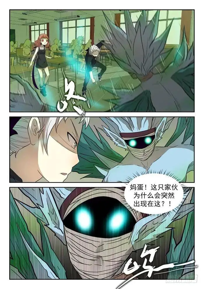 靠山下 第8页