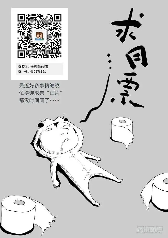 靠山下 第9页