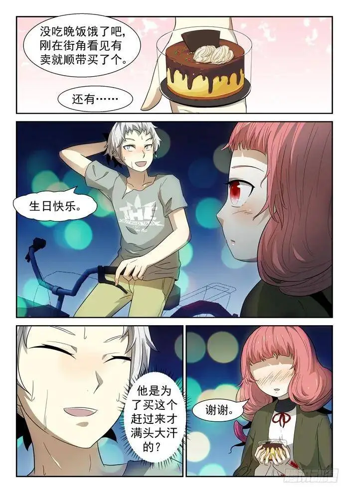 靠山上 第3页