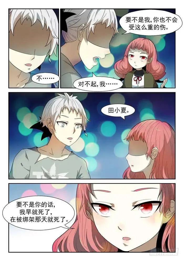靠山上 第4页