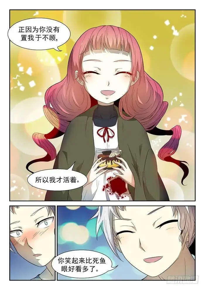 靠山上 第5页