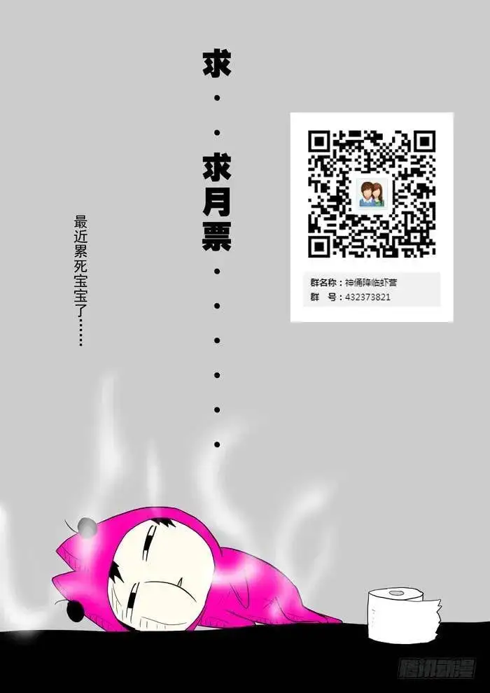 靠山上 第10页