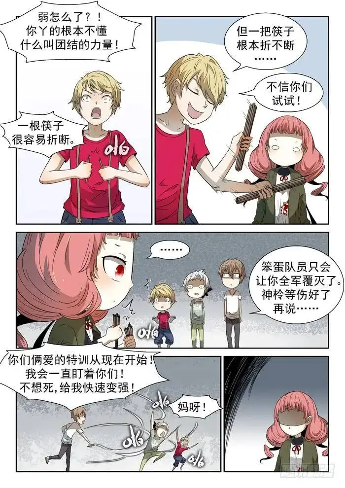 天眼下 第1页