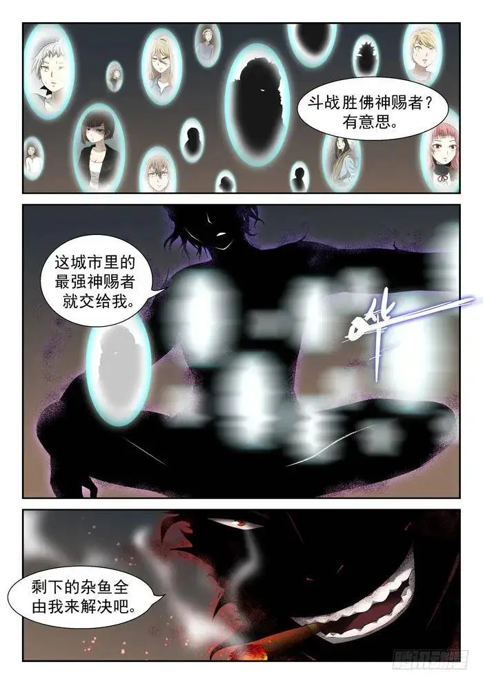 天眼下 第7页