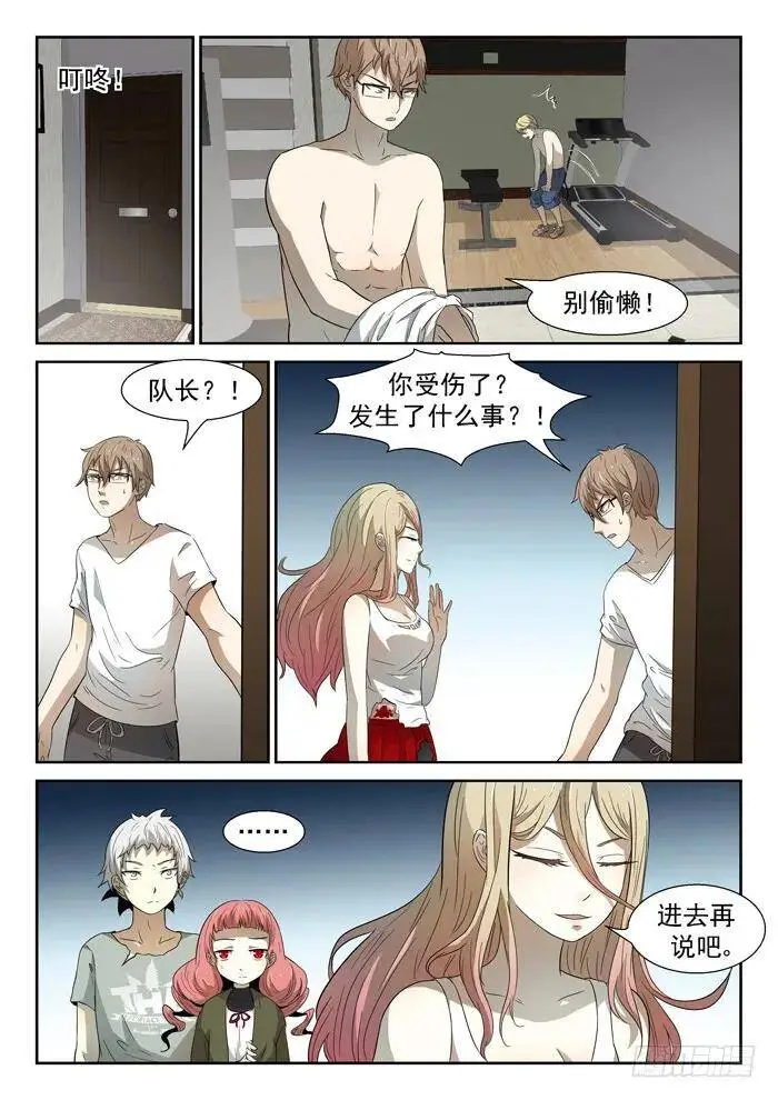 天眼上 第2页