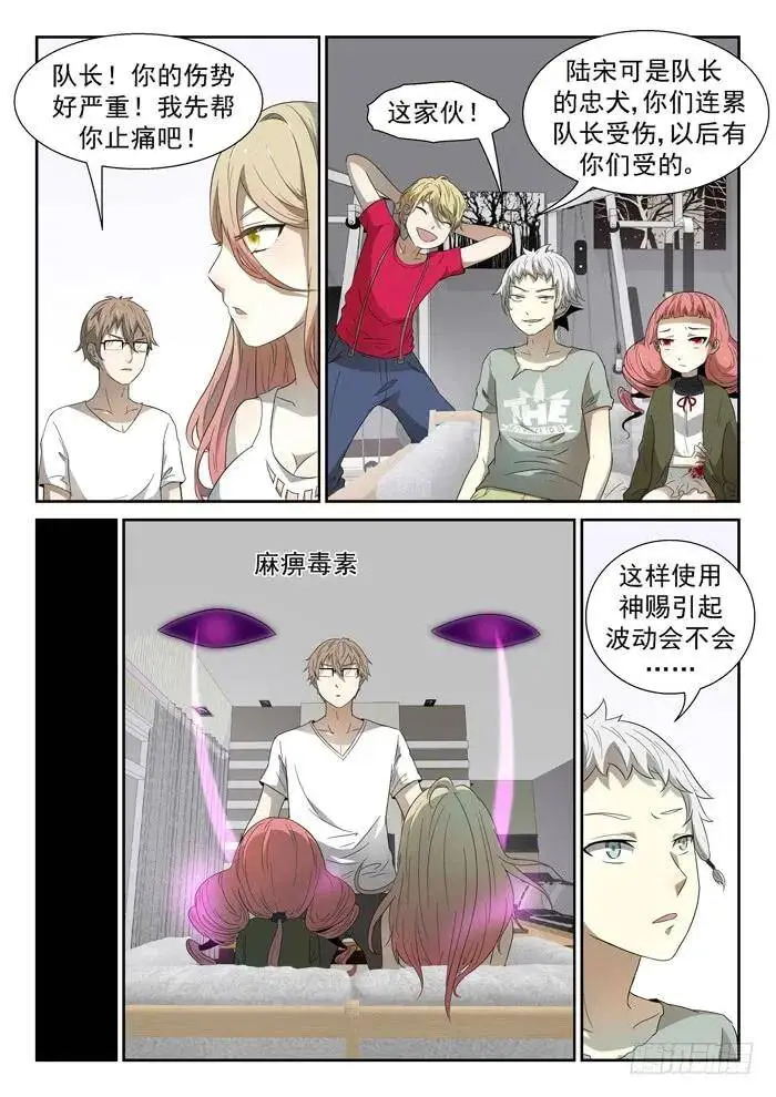 天眼上 第4页