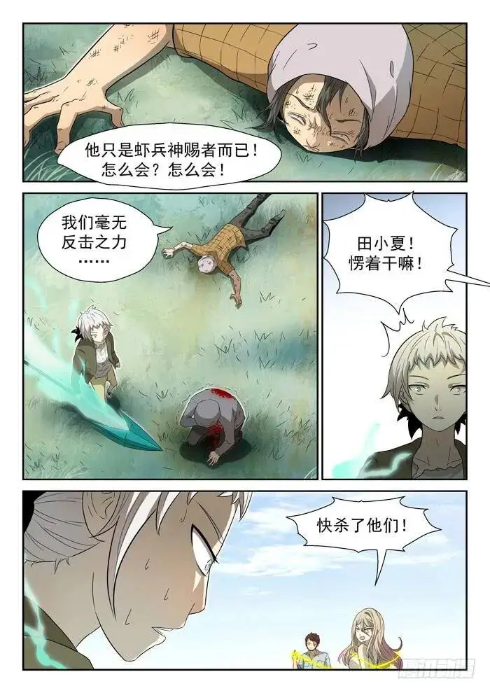 代价上 第2页