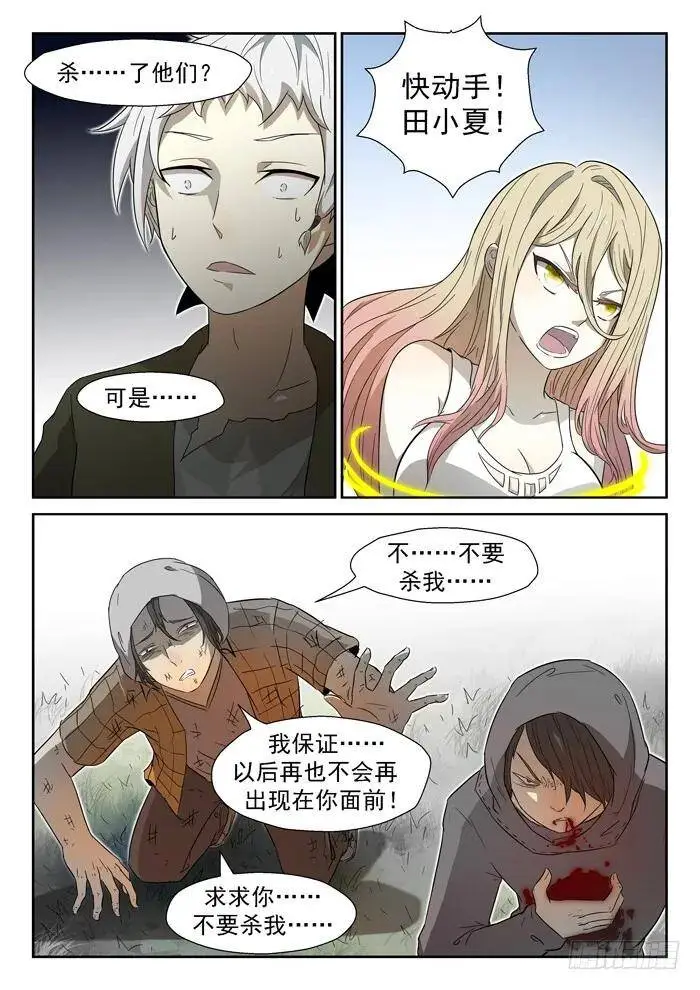 代价上 第3页