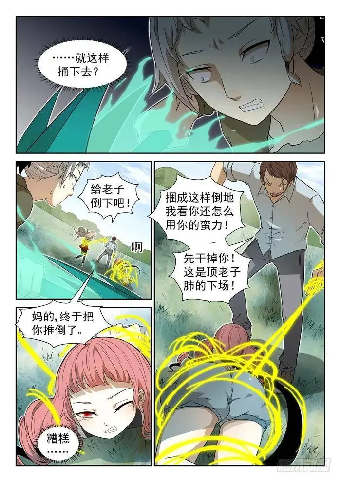 代价上 第4页