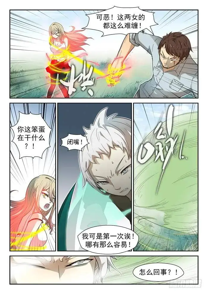 代价上 第5页