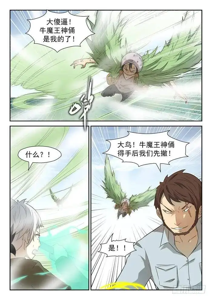 代价上 第6页