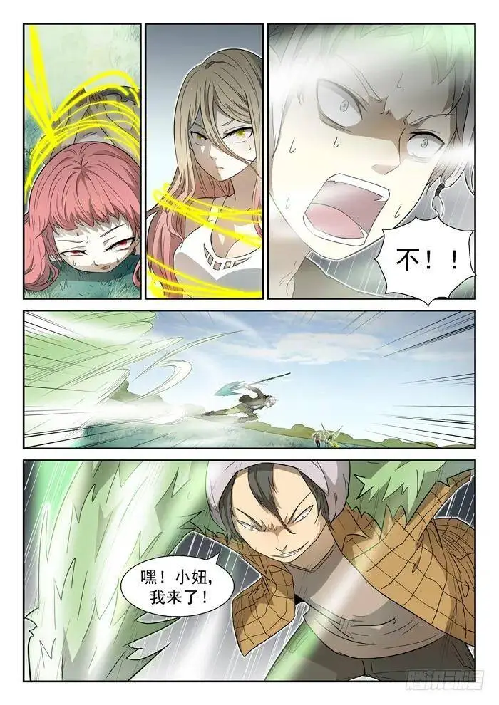 代价上 第7页