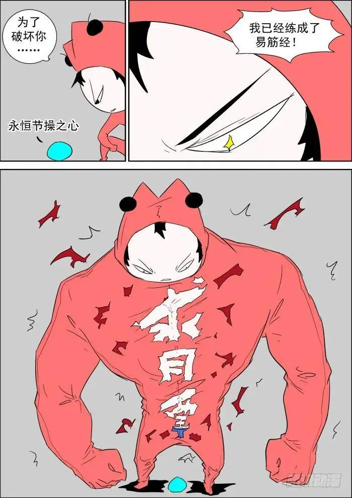 代价上 第9页
