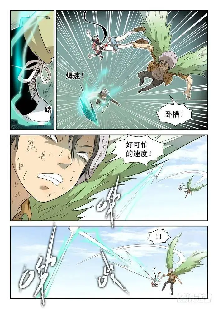 代价下 第2页