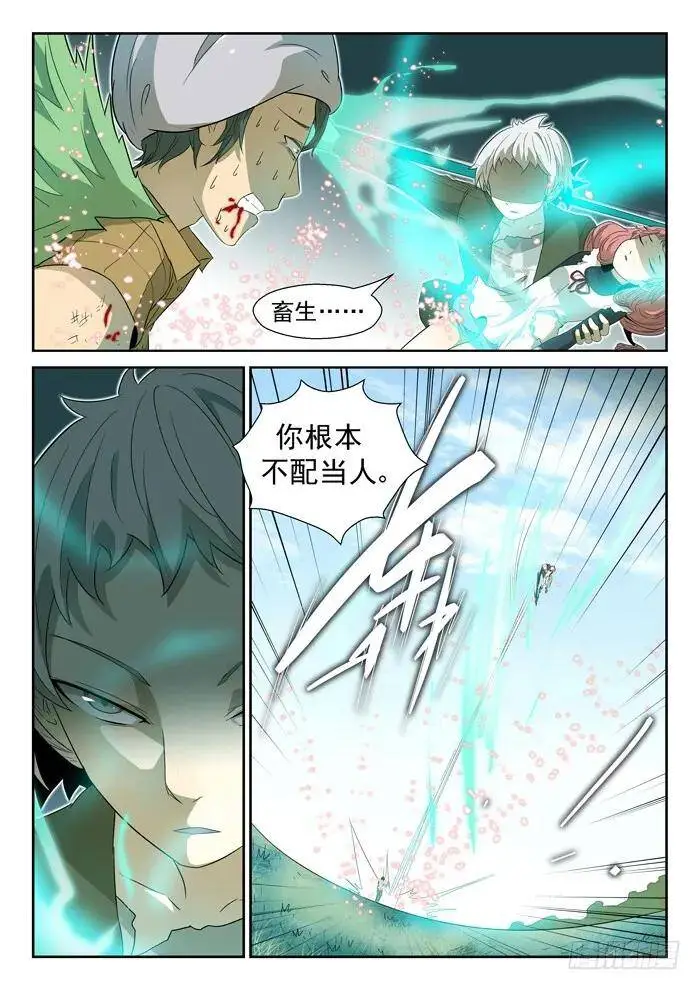 代价下 第4页