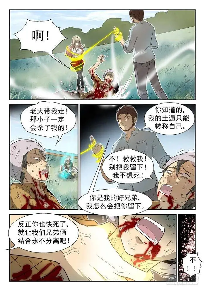 代价下 第5页