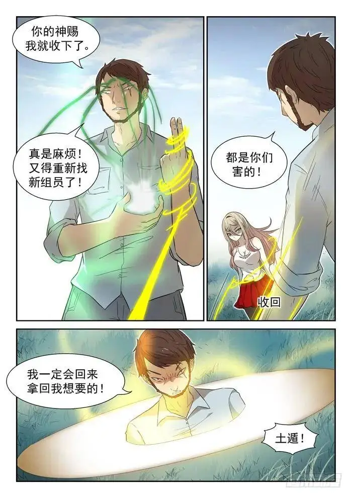 代价下 第6页