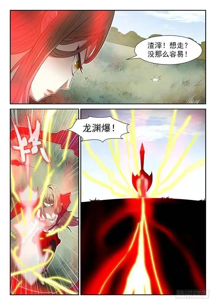 代价下 第7页