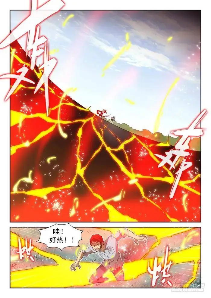 代价下 第8页