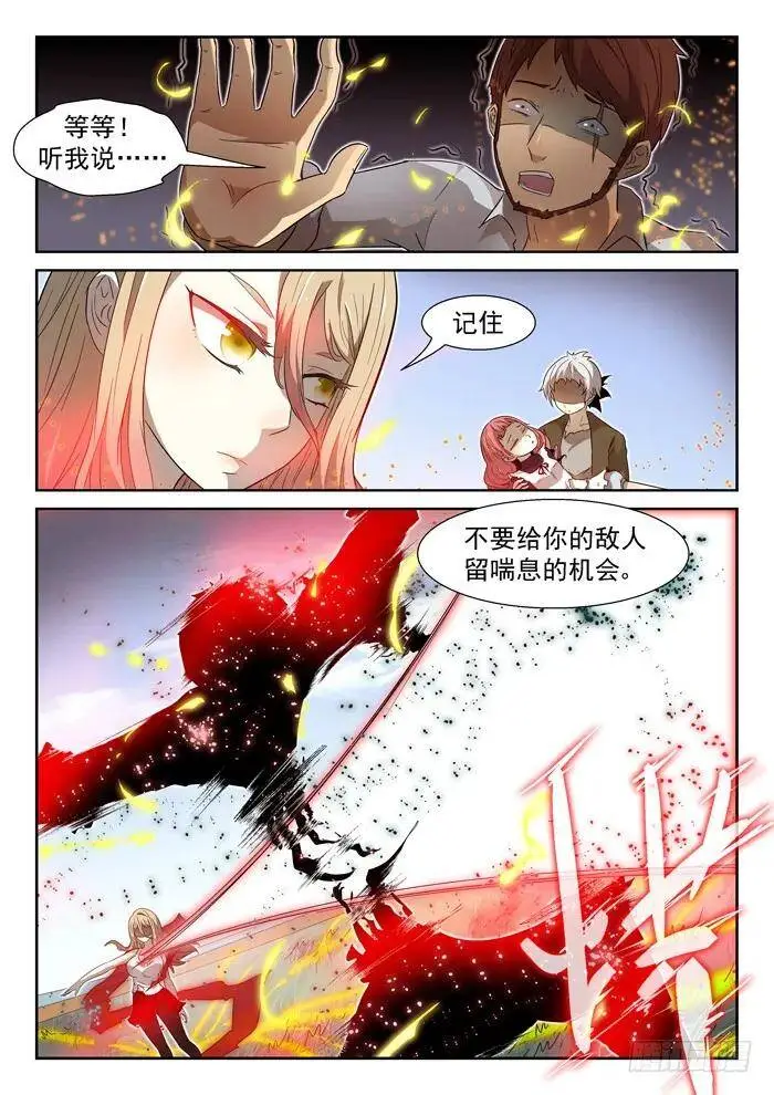 代价下 第9页