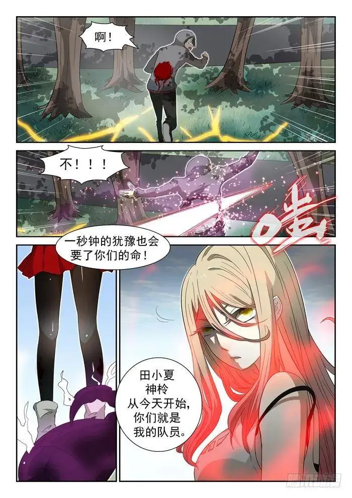 代价下 第10页