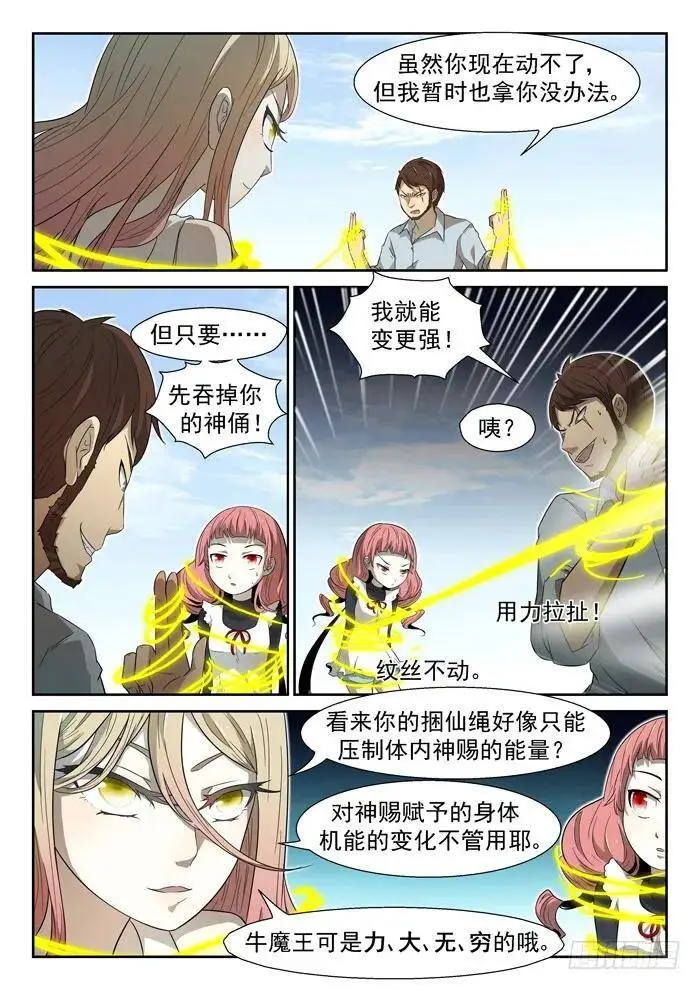 虾兵进化下 第1页