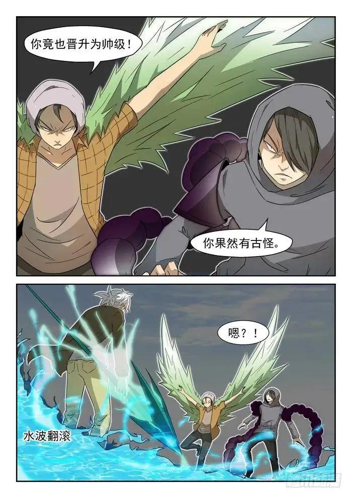 虾兵进化下 第3页