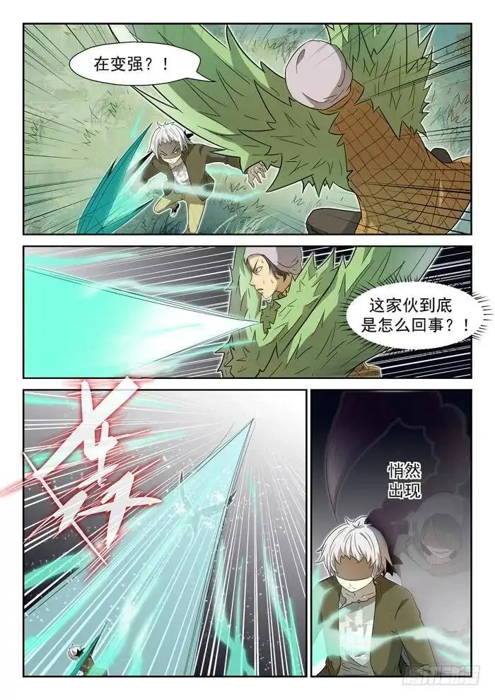 虾兵进化下 第7页