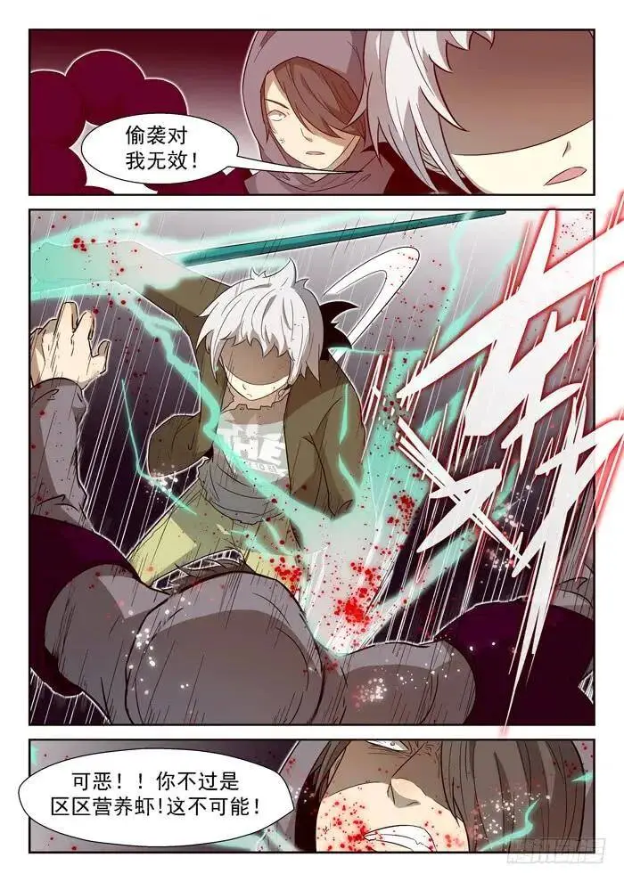 虾兵进化下 第8页