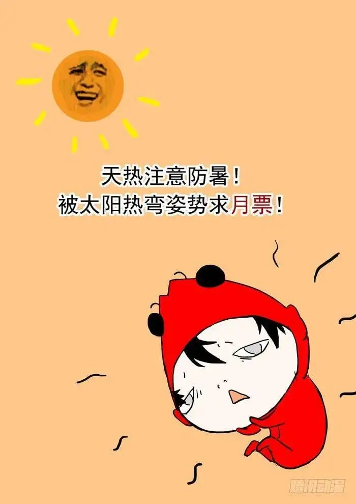 虾兵进化下 第9页