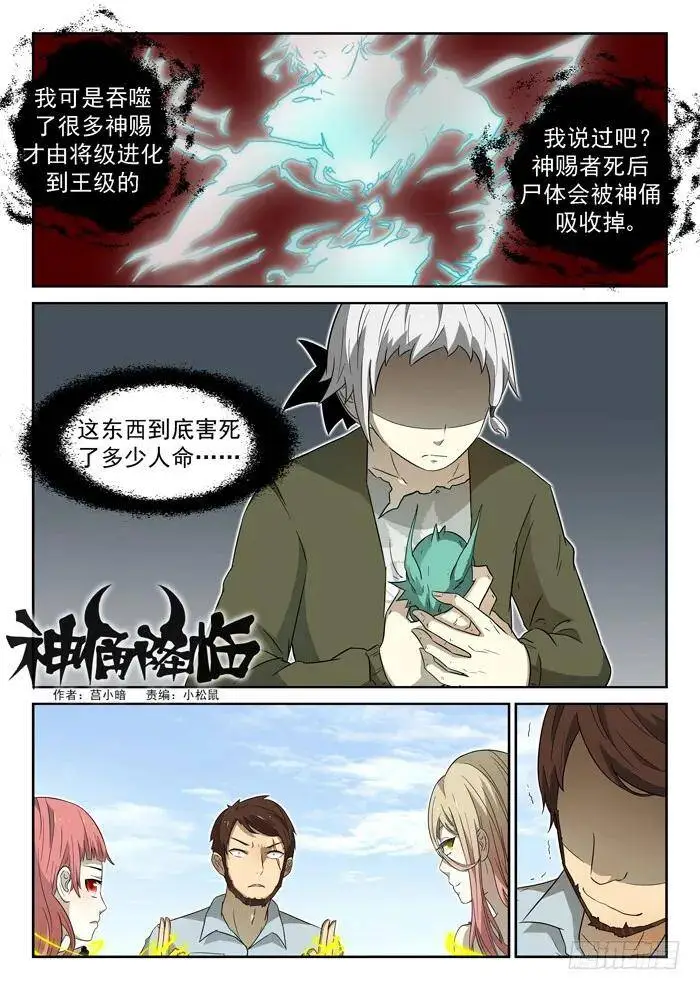 虾兵进化上 第2页