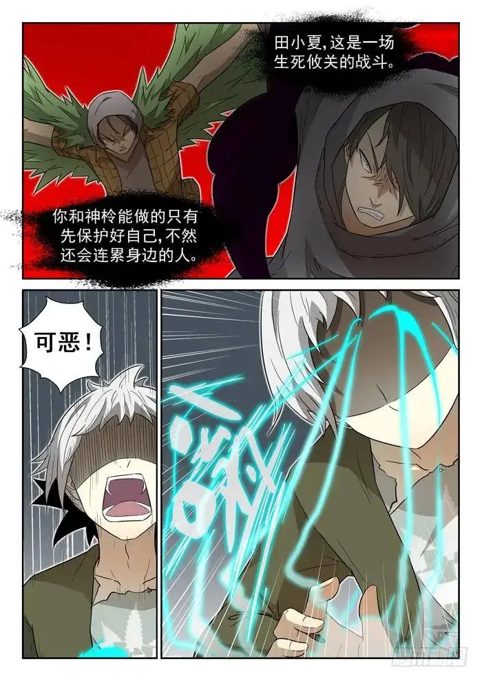 虾兵进化上 第4页