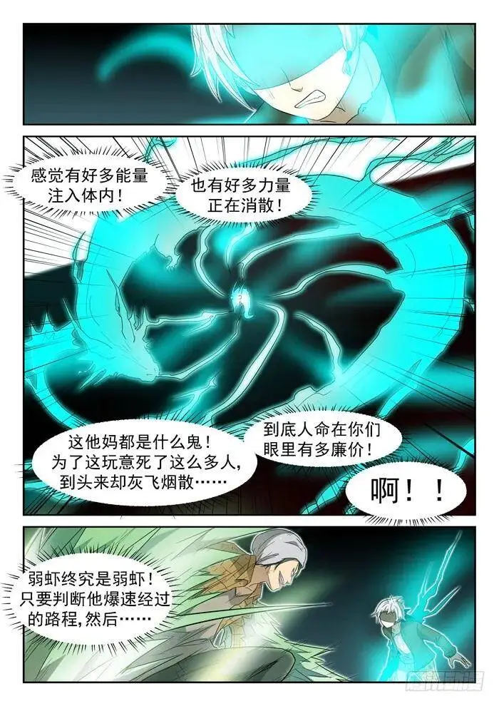 虾兵进化上 第7页