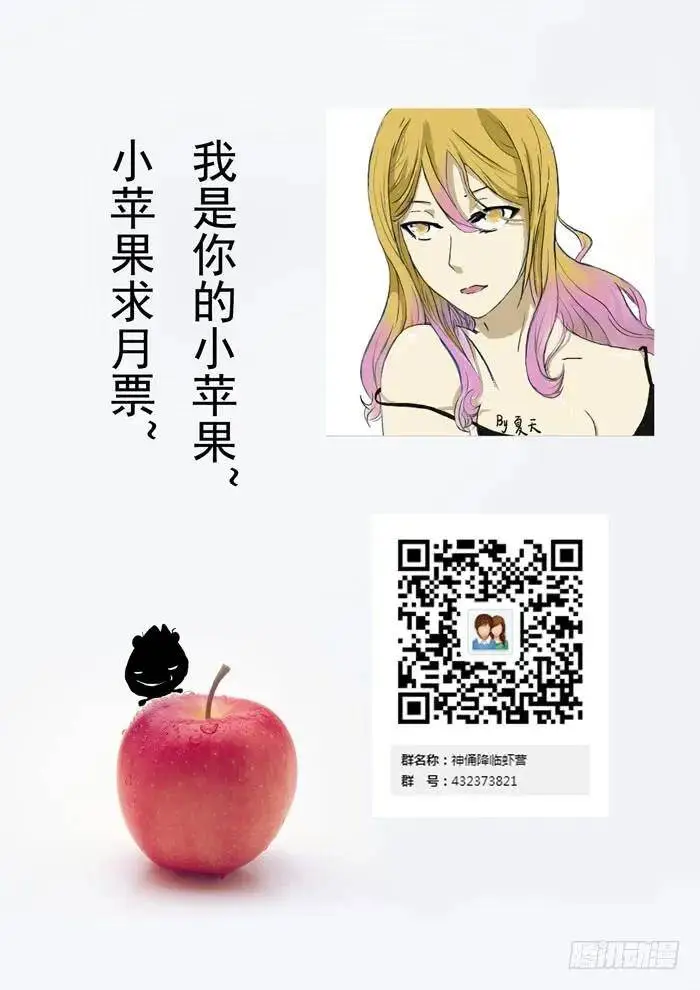 虾兵进化上 第10页
